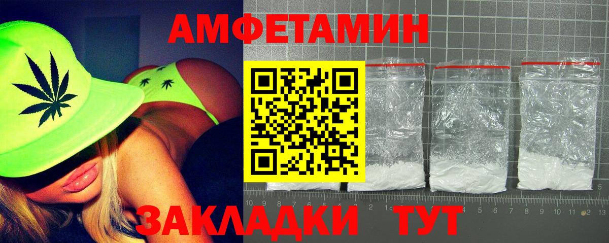 Amphetamine  Вход с VPN  Amphetamine  АМФ VHQ  Орехово-Зуево 