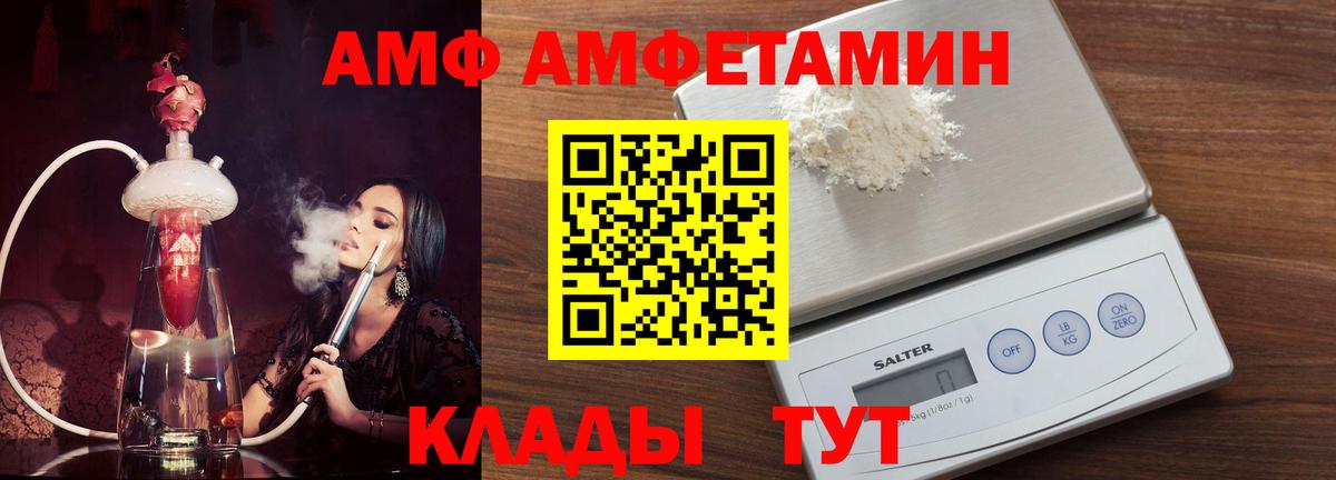 Амфетамин Розовый Орехово-Зуево
