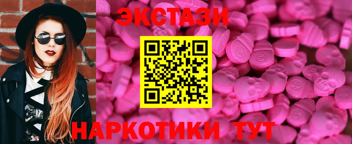 Ecstasy Дубай  ЭКСТАЗИ VHQ  Орехово-Зуево  Вход с VPN 