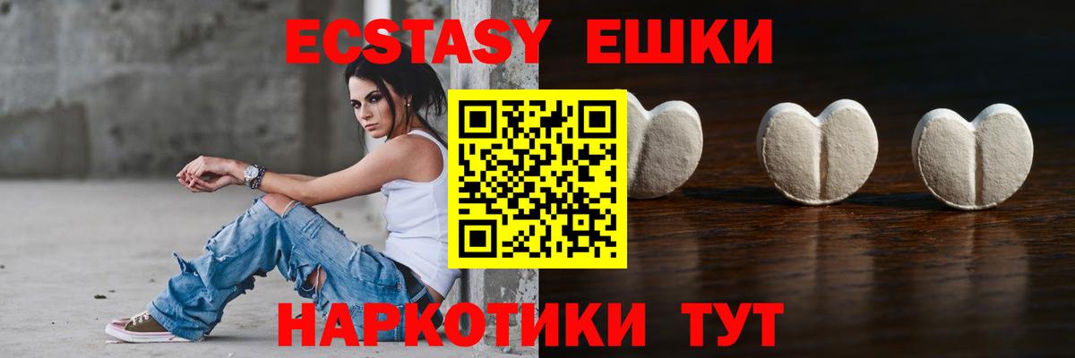 ЭКСТАЗИ 300 mg Орехово-Зуево