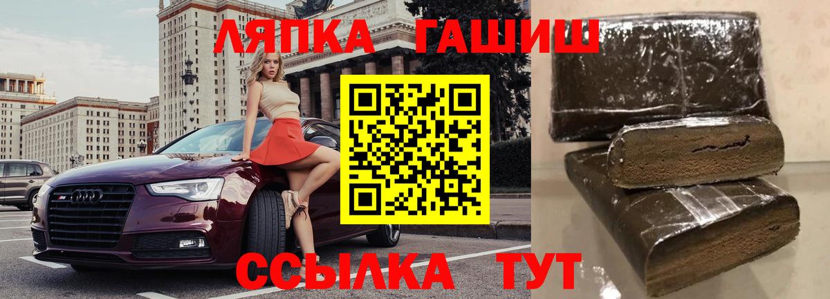 ГАШИШ гарик  Вход с VPN  ГАШИШ  Гашиш VHQ  Орехово-Зуево 
