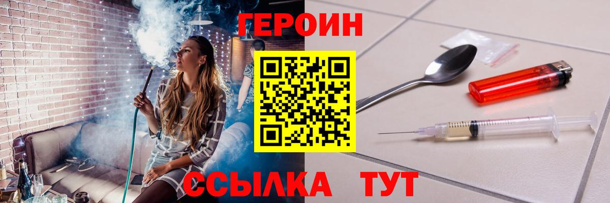 Орехово-Зуево  Героин хмурый  Вход с VPN 