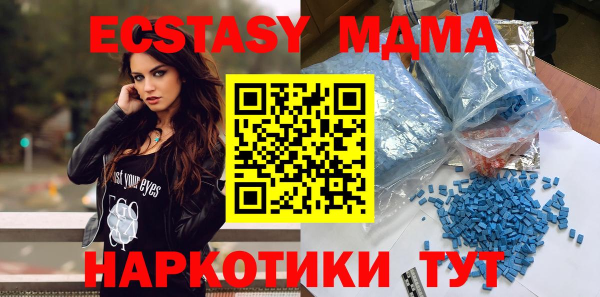MDMA crystal  Вход с VPN  Орехово-Зуево 