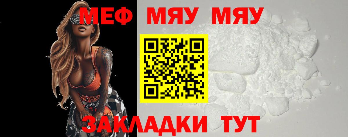 Мефедрон кристаллы Орехово-Зуево