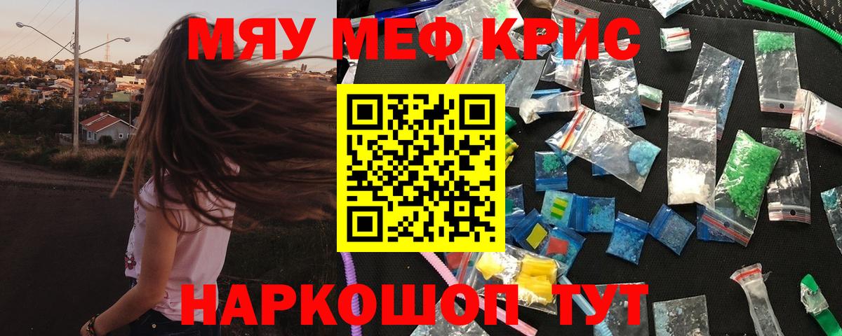 где купить наркоту  Вход с VPN  МЯУ-МЯУ  Орехово-Зуево  Мефедрон mephedrone  Меф мяу мяу 