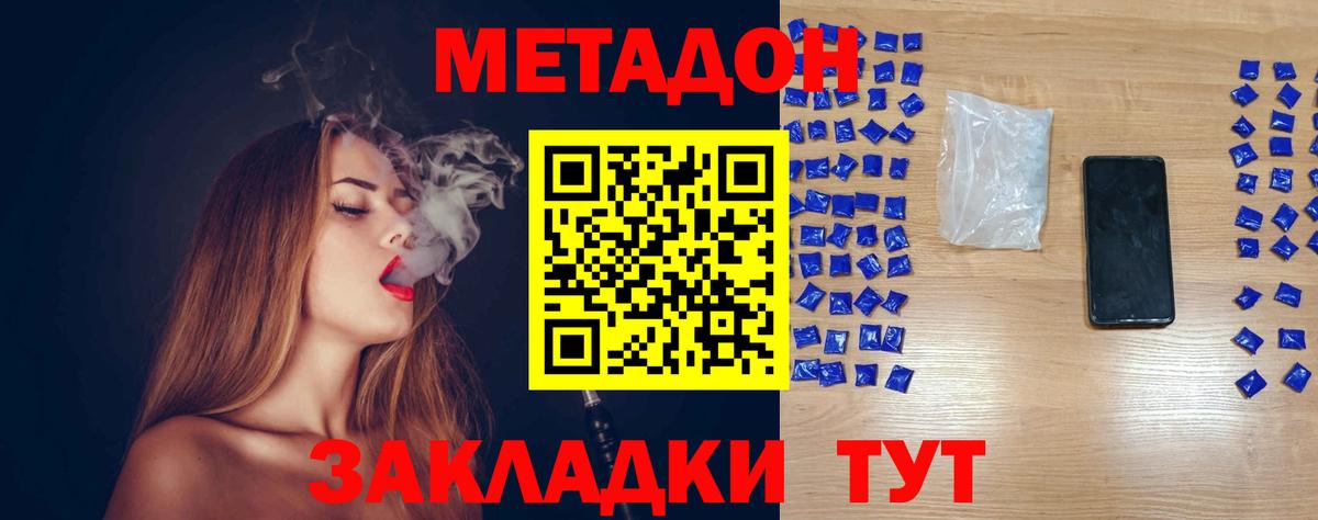 Метадон methadone  кракен как зайти  Орехово-Зуево  Вход с VPN  Метадон кристалл 