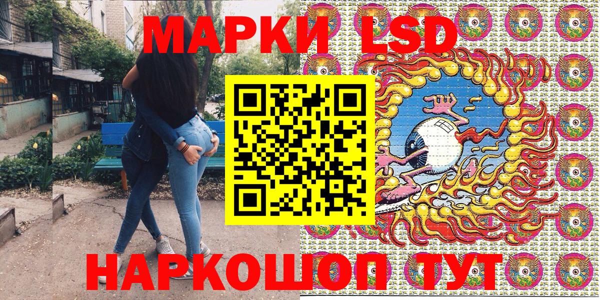Марки 25I-NBOMe 1500мкг Орехово-Зуево