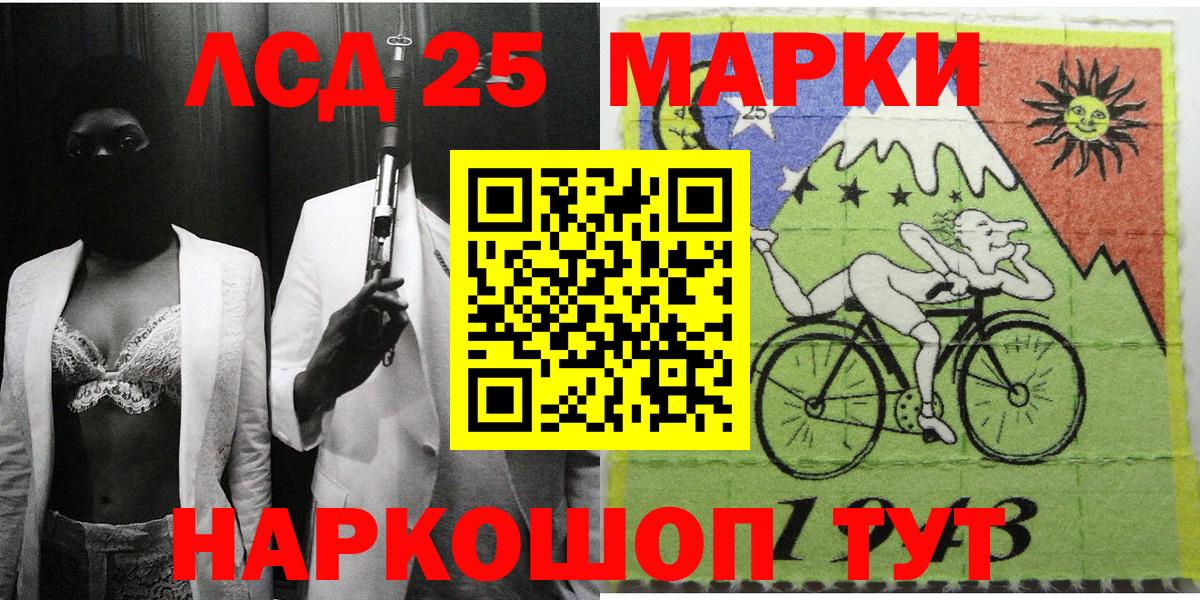 Марки 25I-NBOMe  Марки NBOMe 1,8мг  Вход с VPN  Орехово-Зуево 