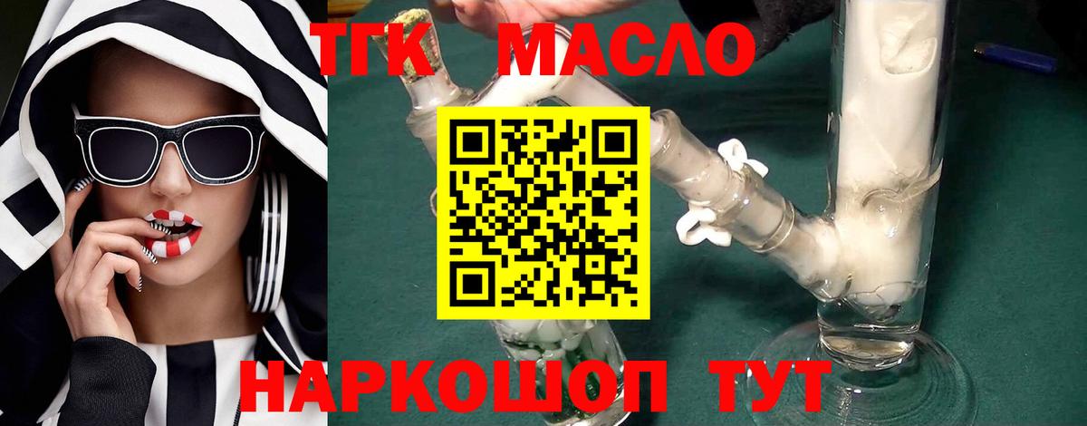 Дистиллят ТГК жижа  Вход с VPN  Орехово-Зуево 