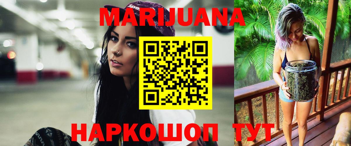 Каннабис план Орехово-Зуево